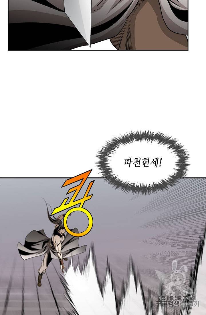 마법사 무림에 가다 62화 10