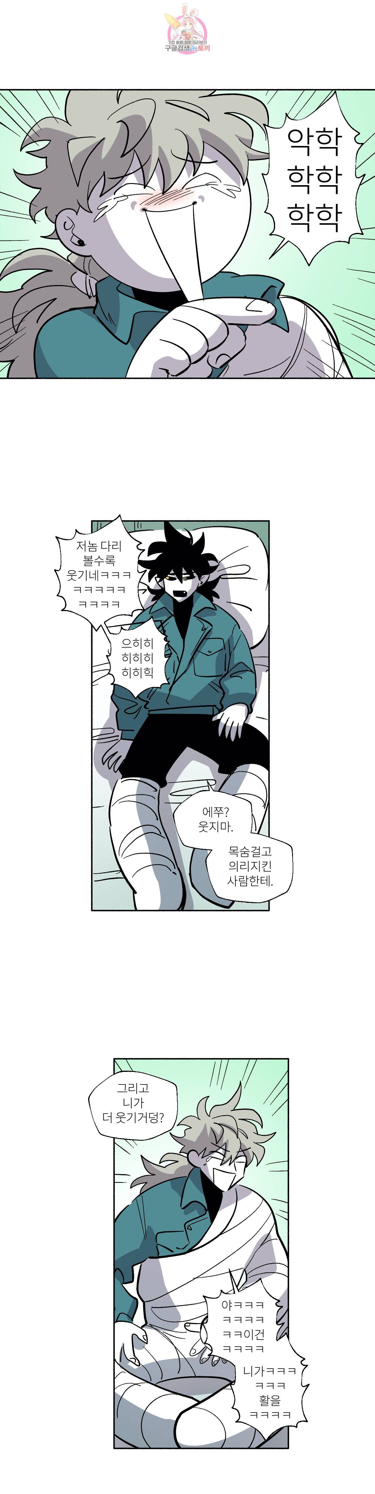 롤플레잉겜만화 179화 3부 89화 그 후 1 2