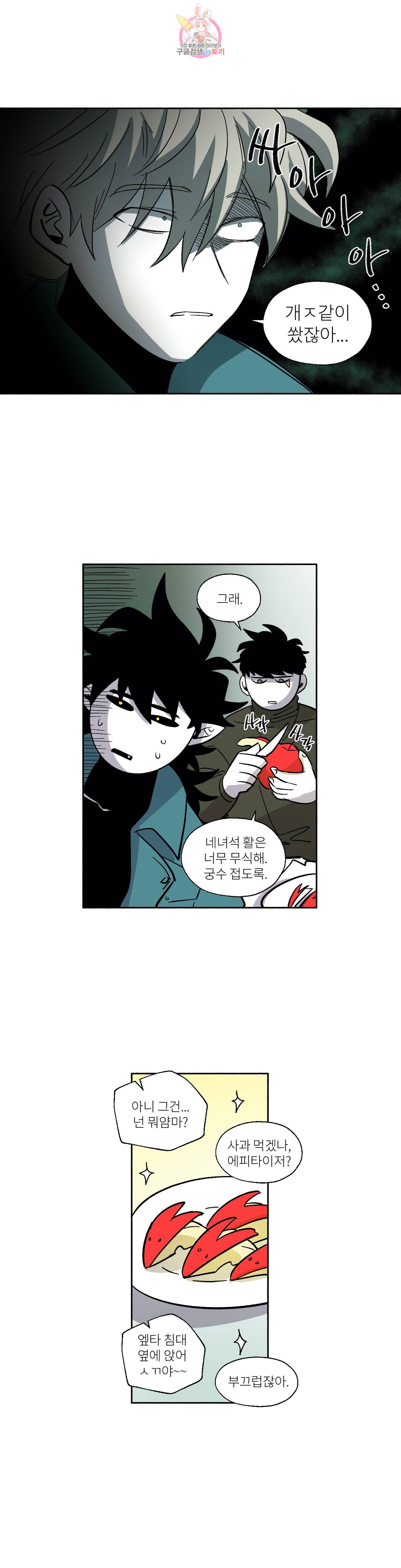 롤플레잉겜만화 179화 3부 89화 그 후 1 3