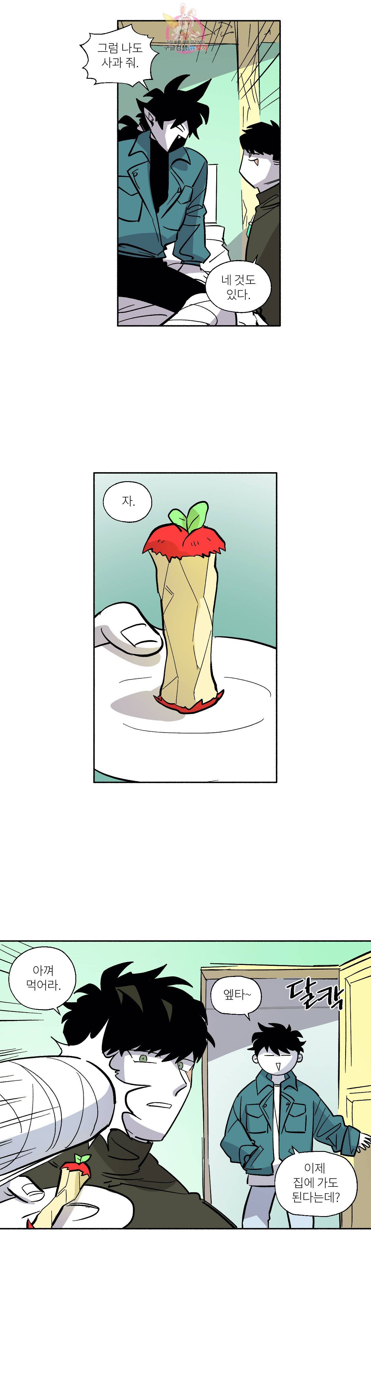 롤플레잉겜만화 179화 3부 89화 그 후 1 4