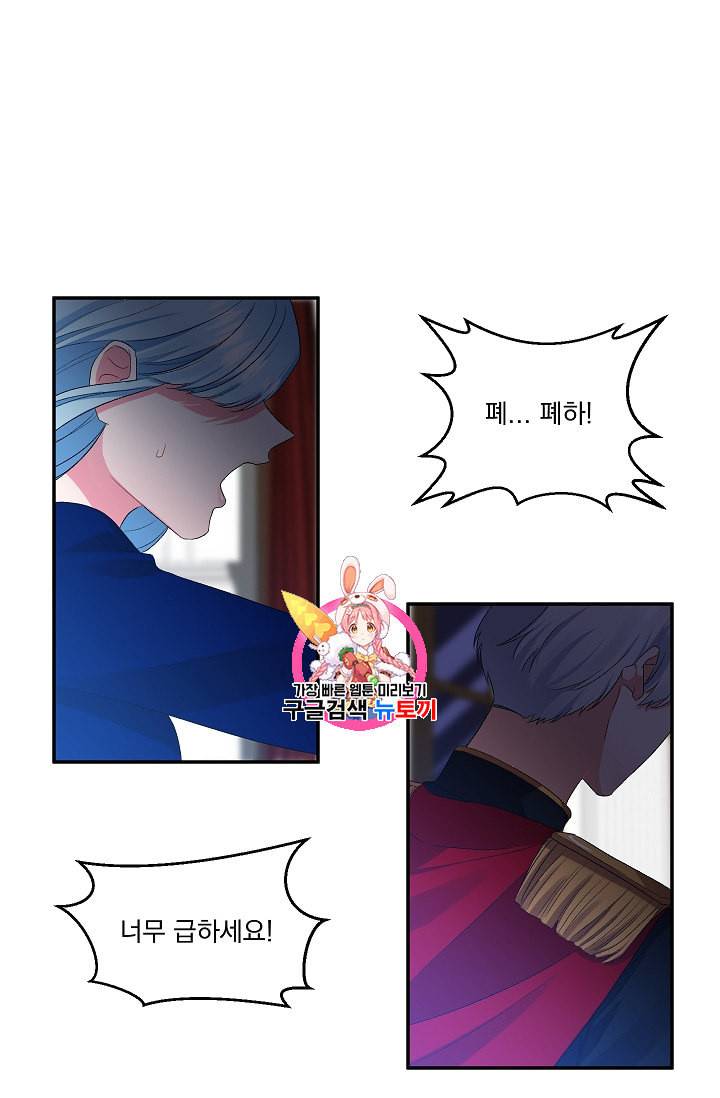 그 결혼 제가 할게요 4화 1