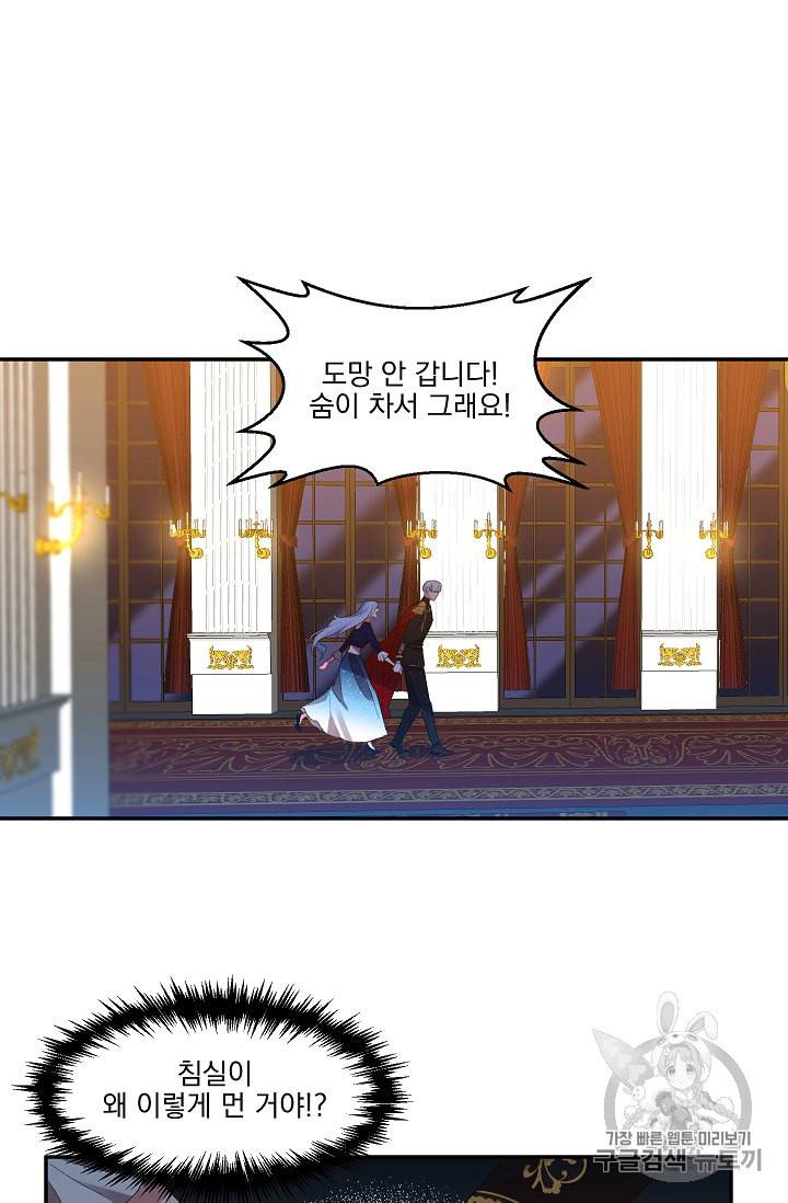 그 결혼 제가 할게요 4화 2