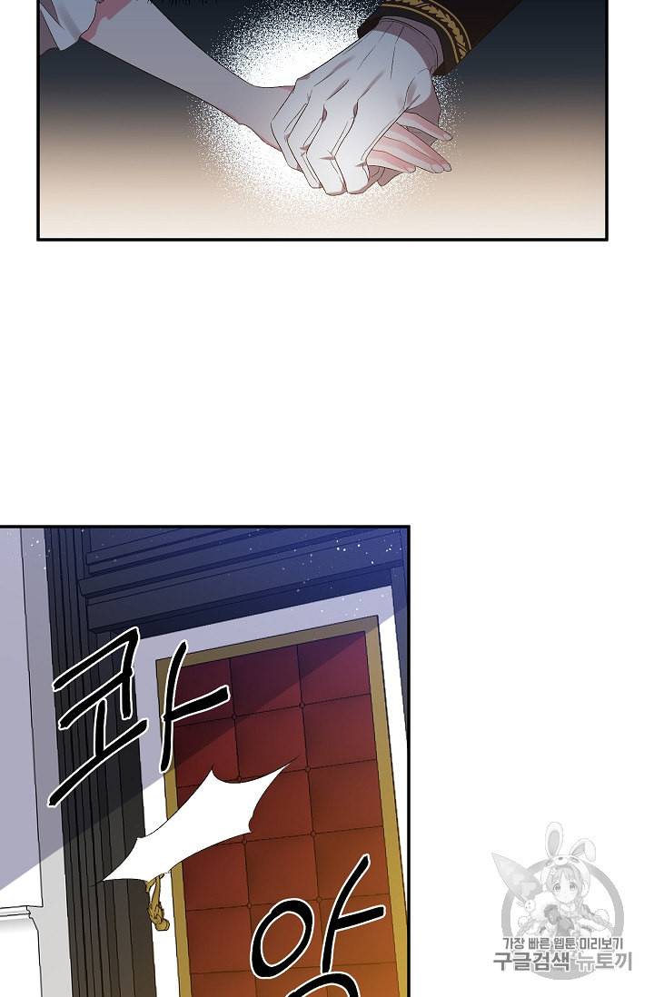 그 결혼 제가 할게요 4화 3