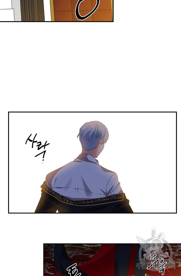 그 결혼 제가 할게요 4화 4