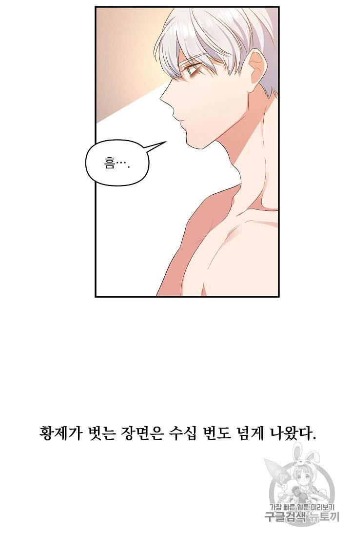 그 결혼 제가 할게요 4화 9