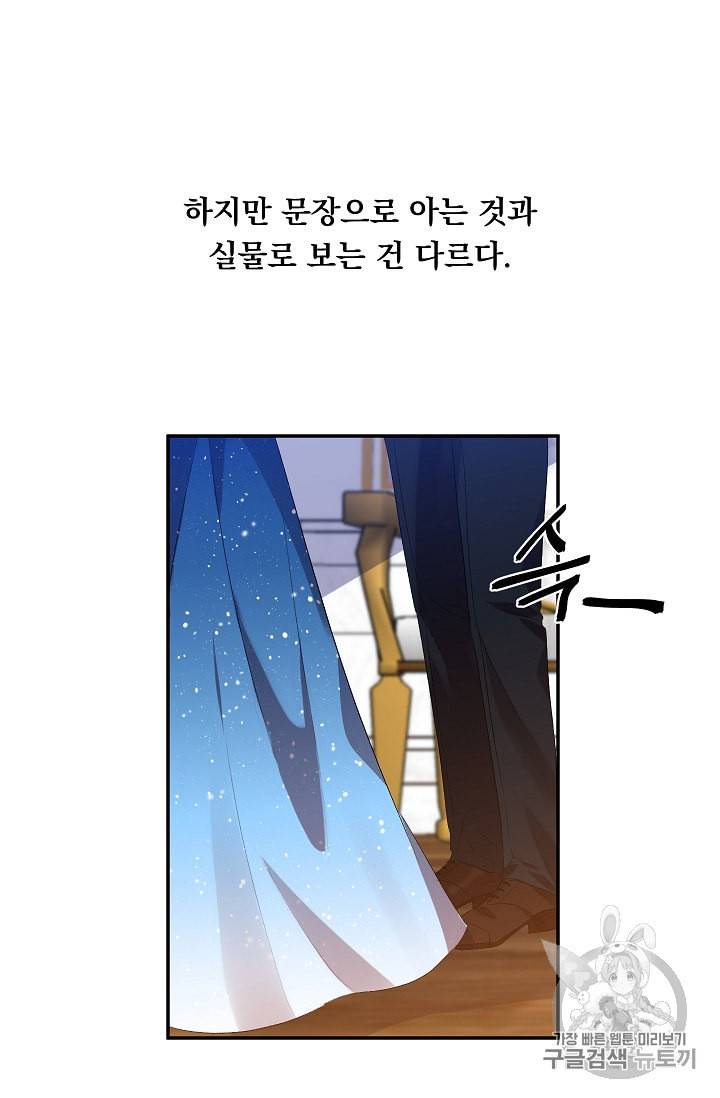 그 결혼 제가 할게요 4화 10