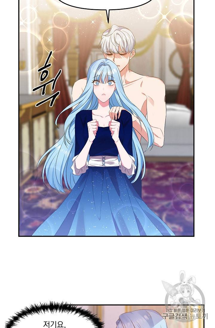 그 결혼 제가 할게요 4화 12