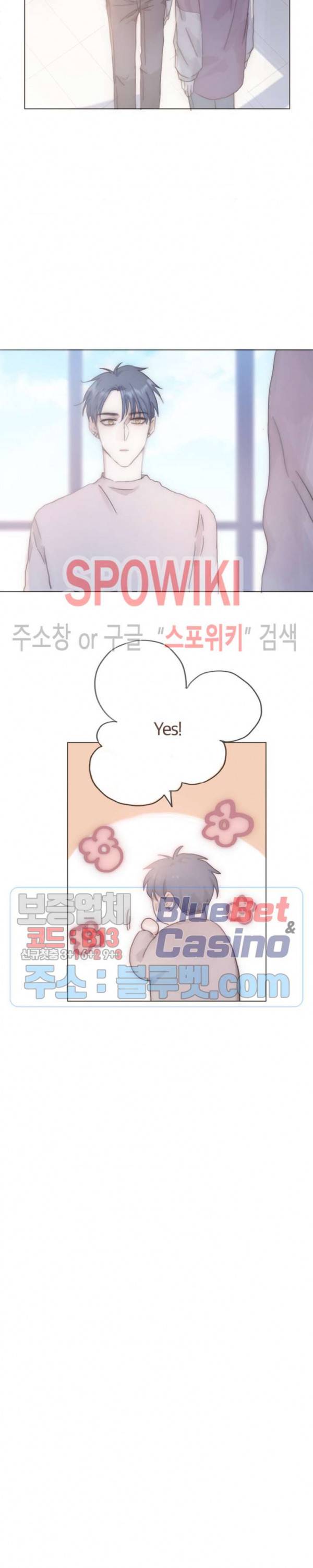 이번에는 닿기를 39화 3