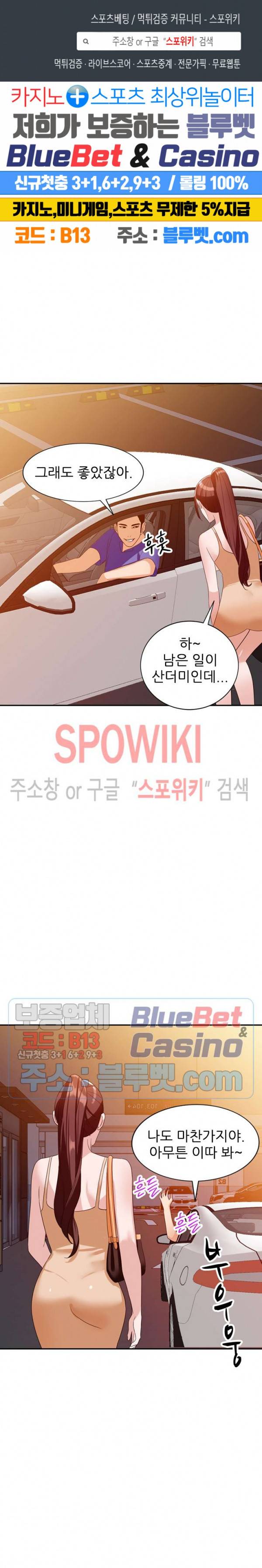 별장 하녀들 54화 1
