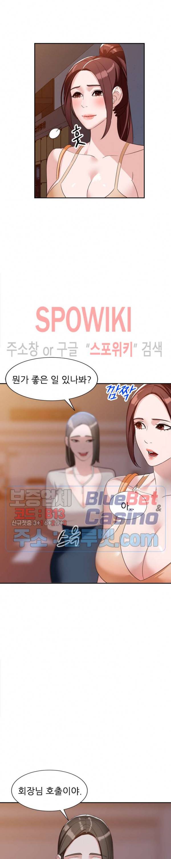 별장 하녀들 54화 2