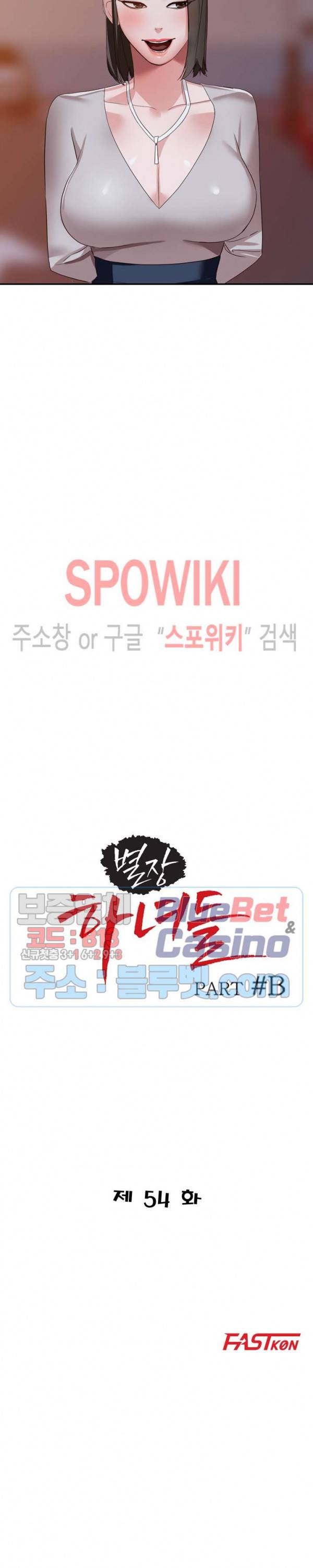별장 하녀들 54화 3