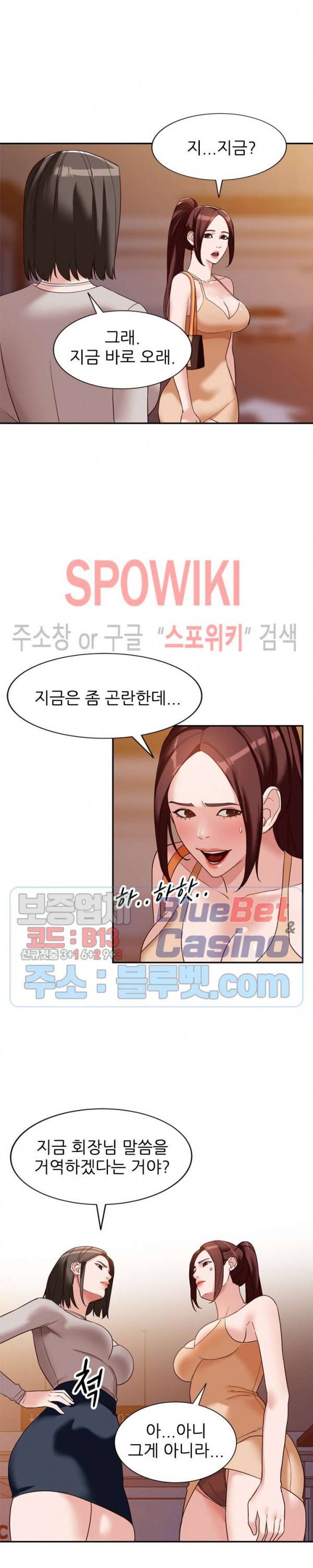 별장 하녀들 54화 4
