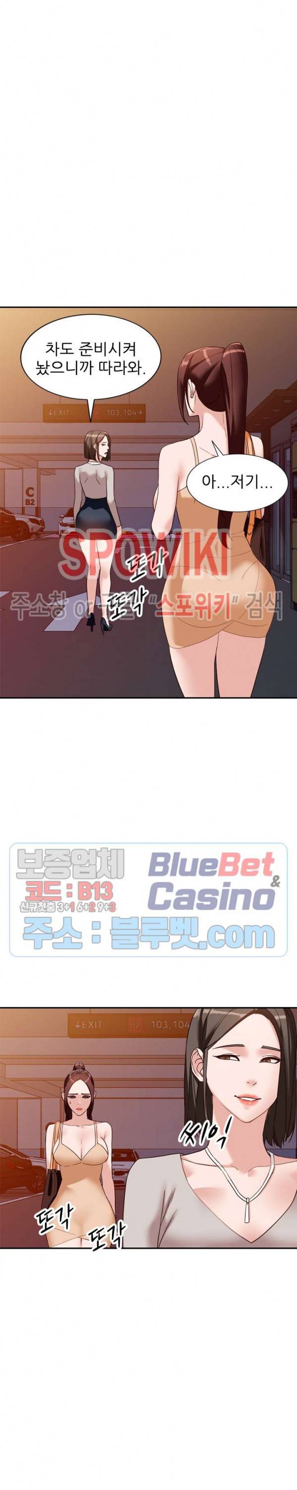 별장 하녀들 54화 5