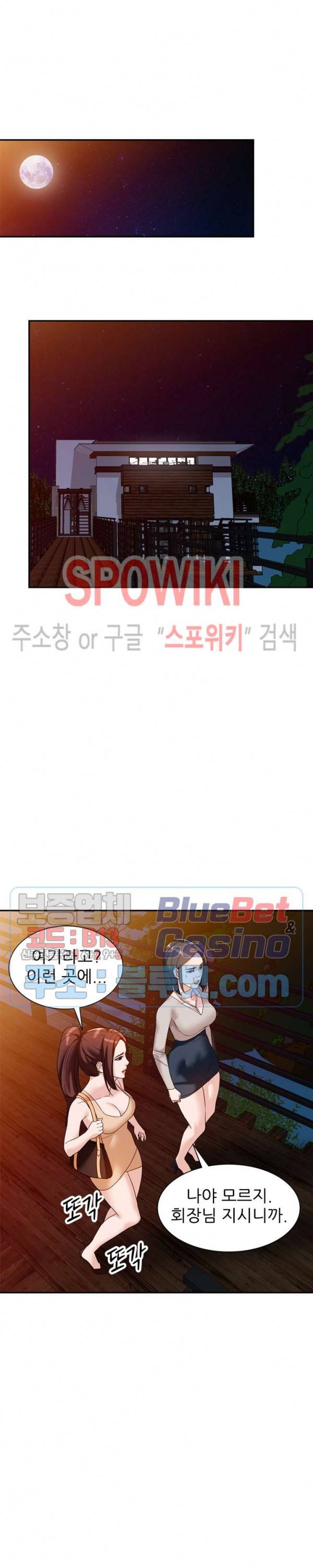 별장 하녀들 54화 6