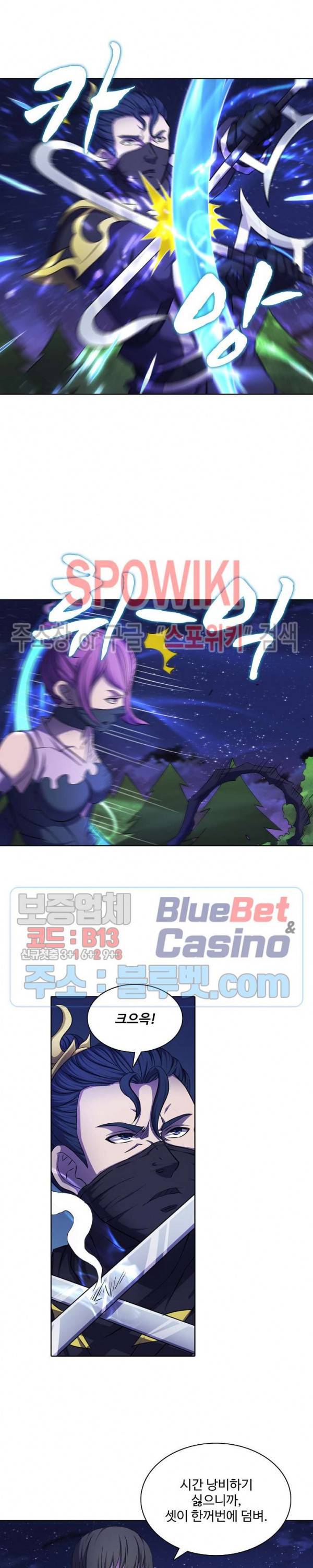 절세무신 100화 2