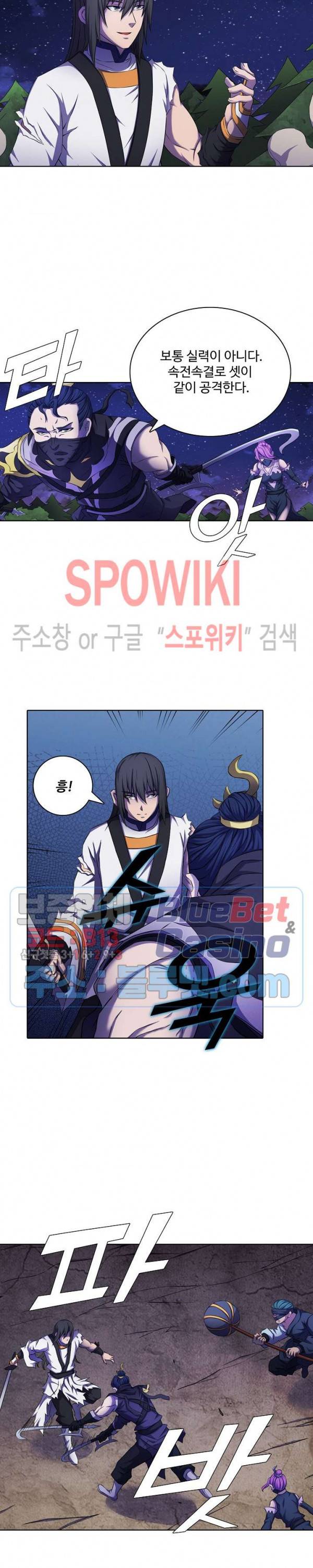 절세무신 100화 3