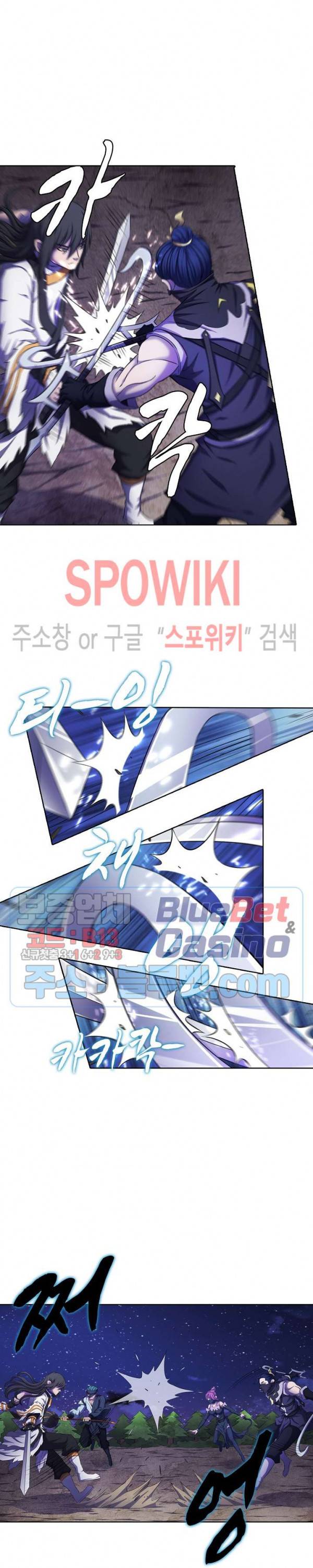 절세무신 100화 4
