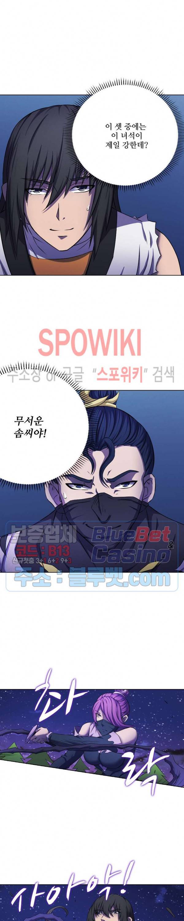 절세무신 100화 5