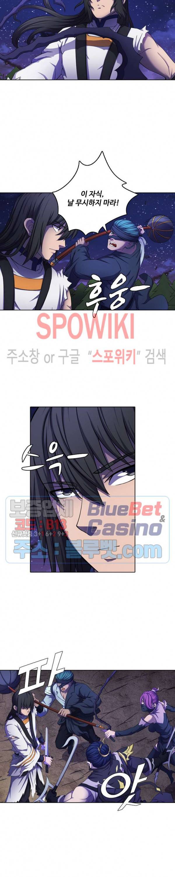 절세무신 100화 6