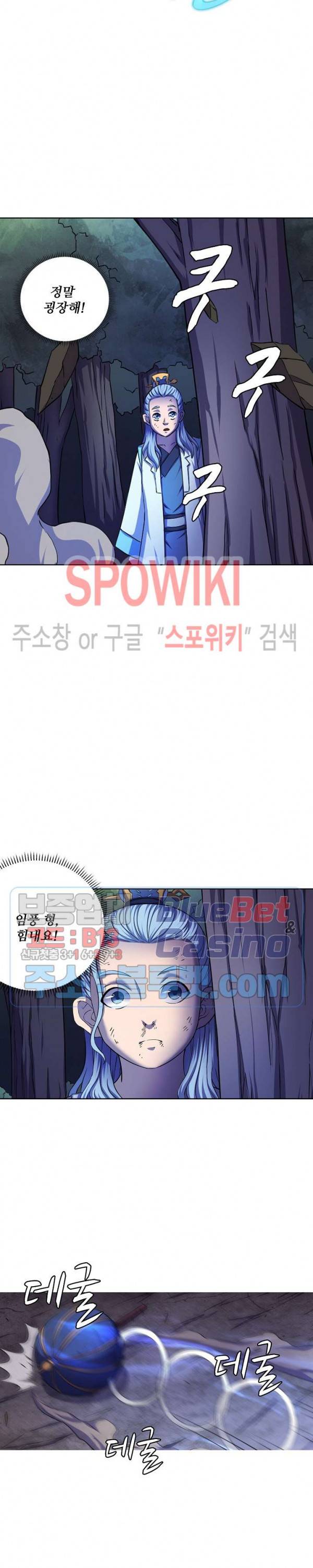 절세무신 100화 8