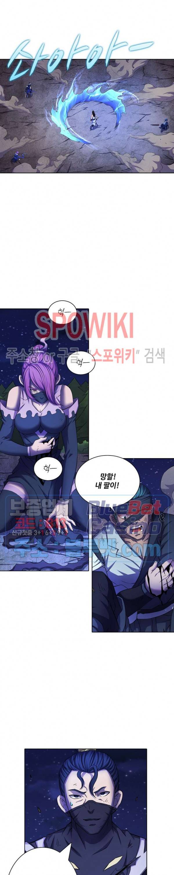 절세무신 100화 9