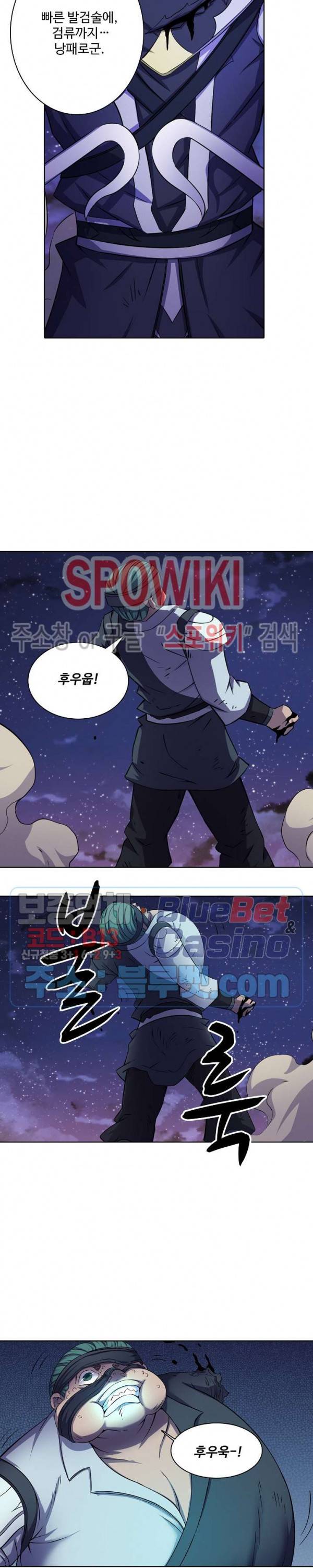 절세무신 100화 10