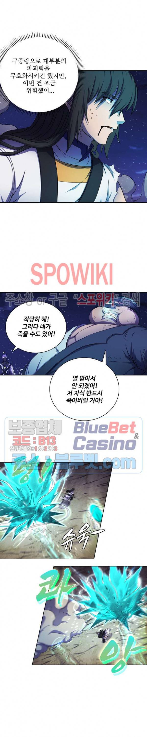 절세무신 100화 15