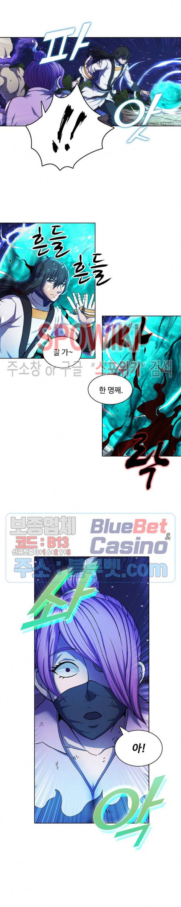 절세무신 100화 16