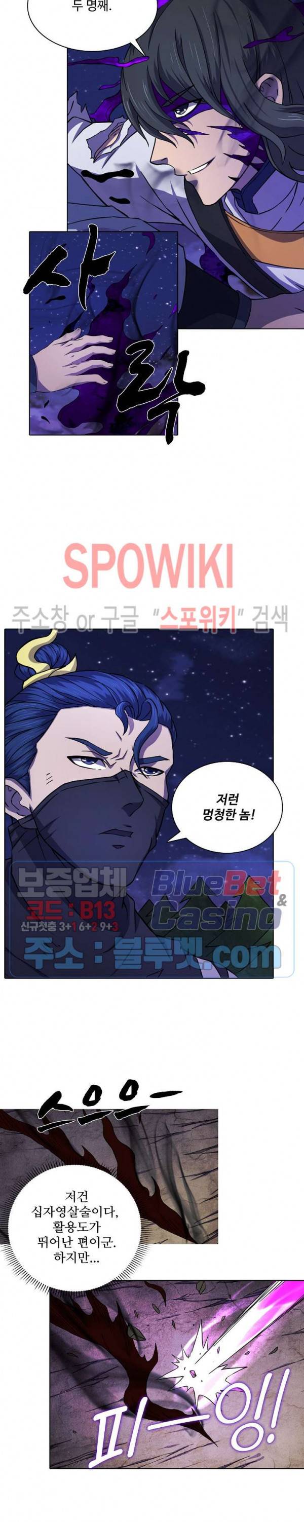 절세무신 100화 19