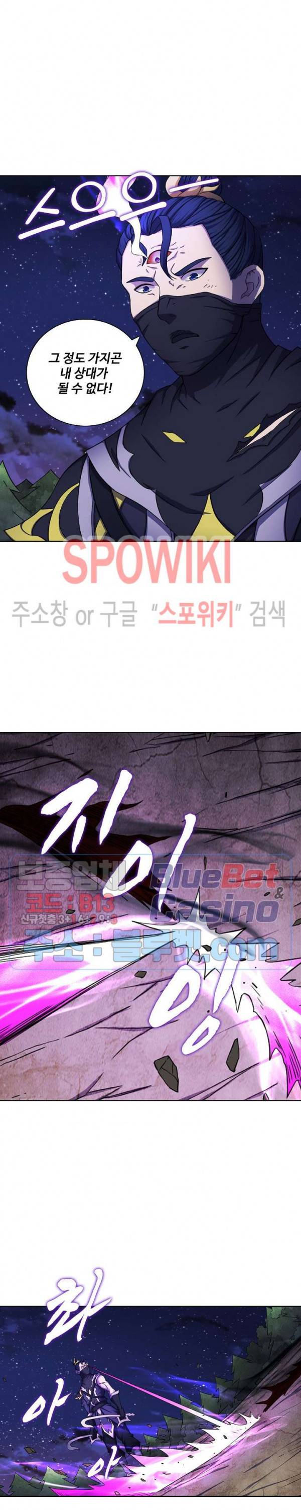 절세무신 100화 20