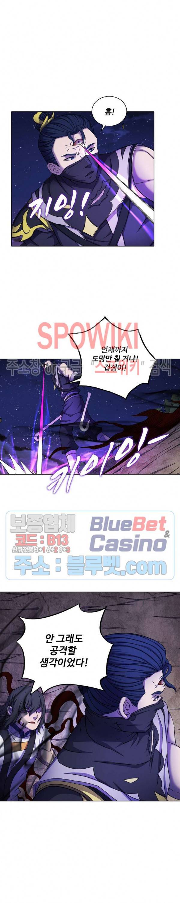 절세무신 100화 21
