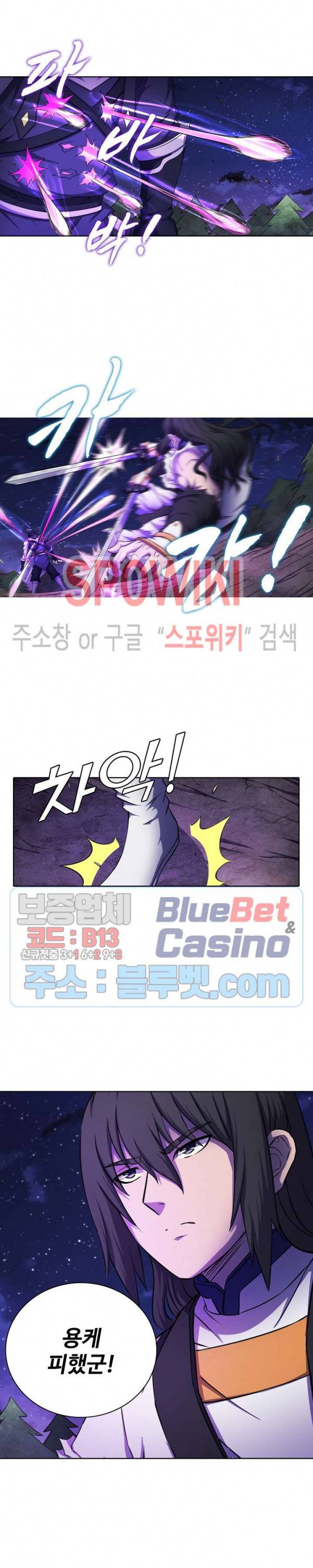 절세무신 100화 23