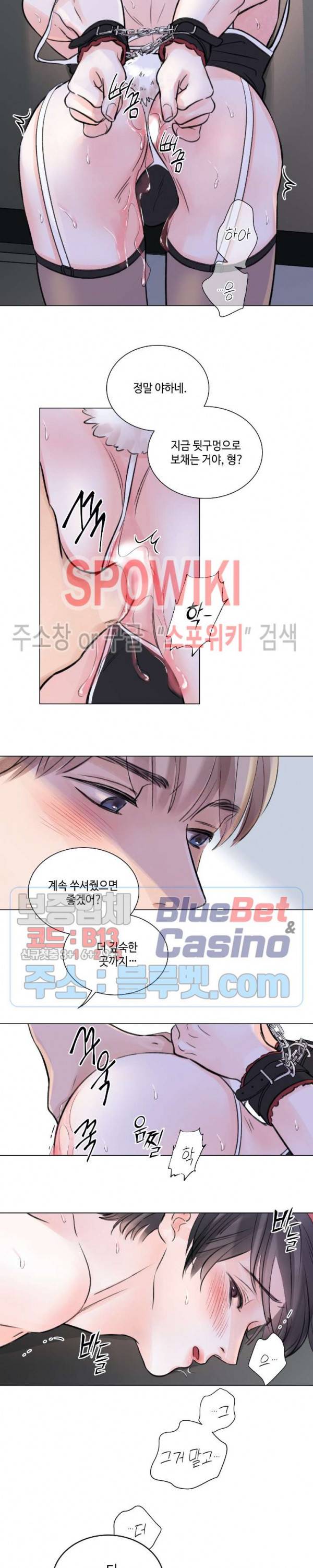 나의 하우스메이트 44화 외전 6화 3