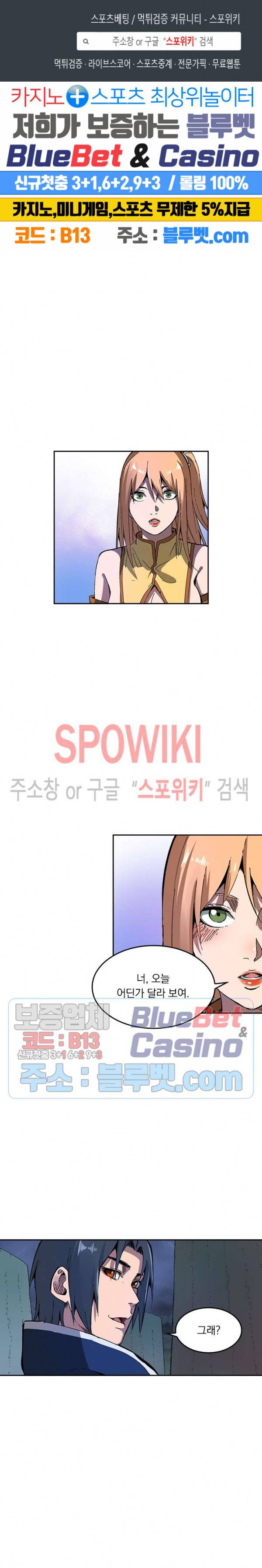 만계선종 228화 1