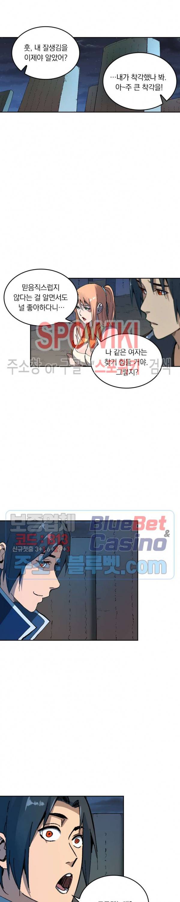 만계선종 228화 2