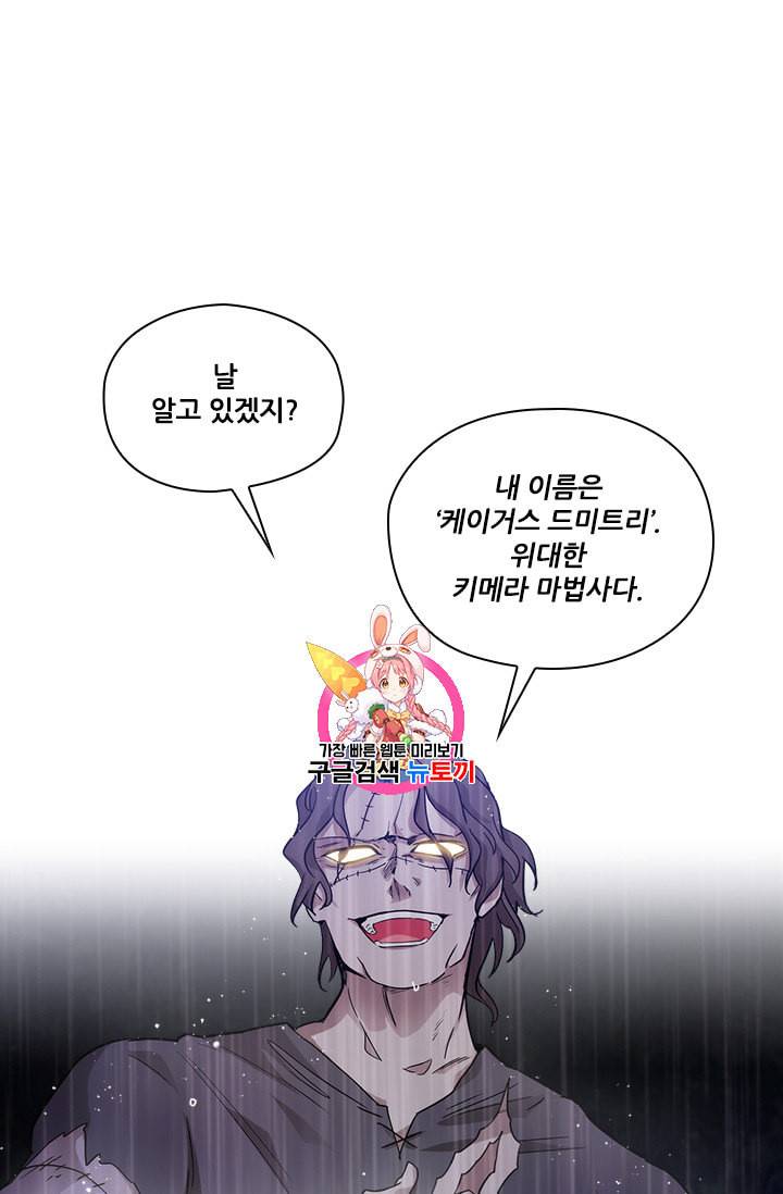 아도니스 139화 1