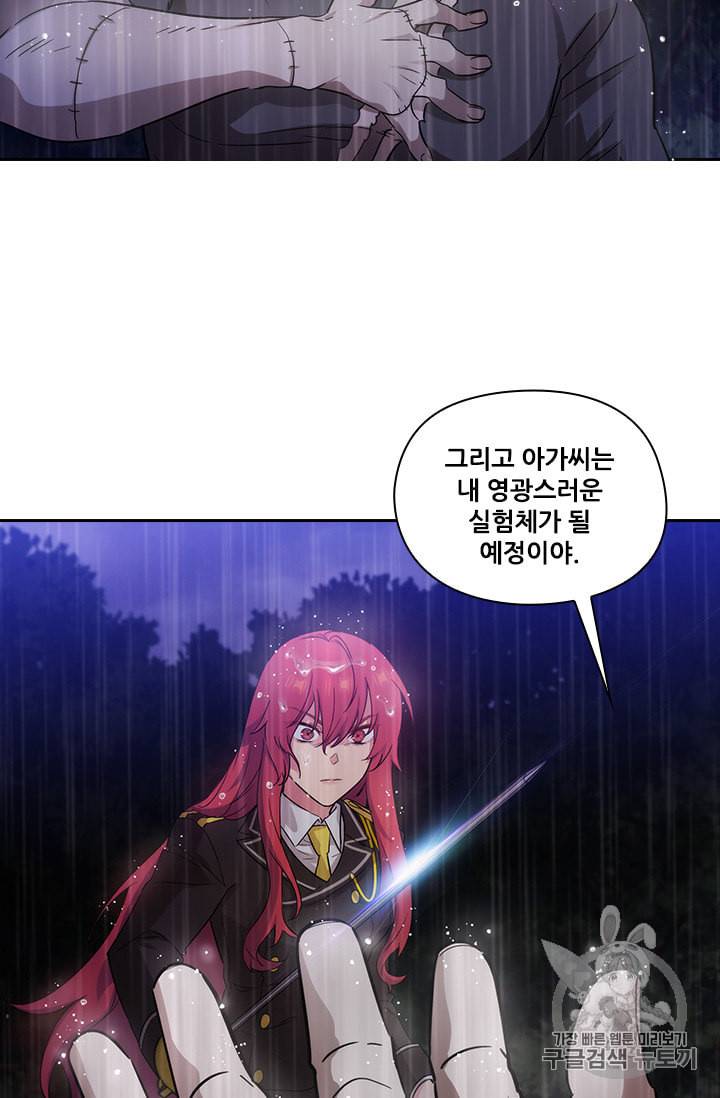 아도니스 139화 2
