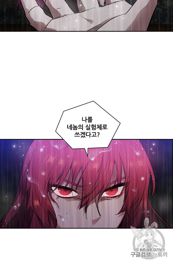 아도니스 139화 3