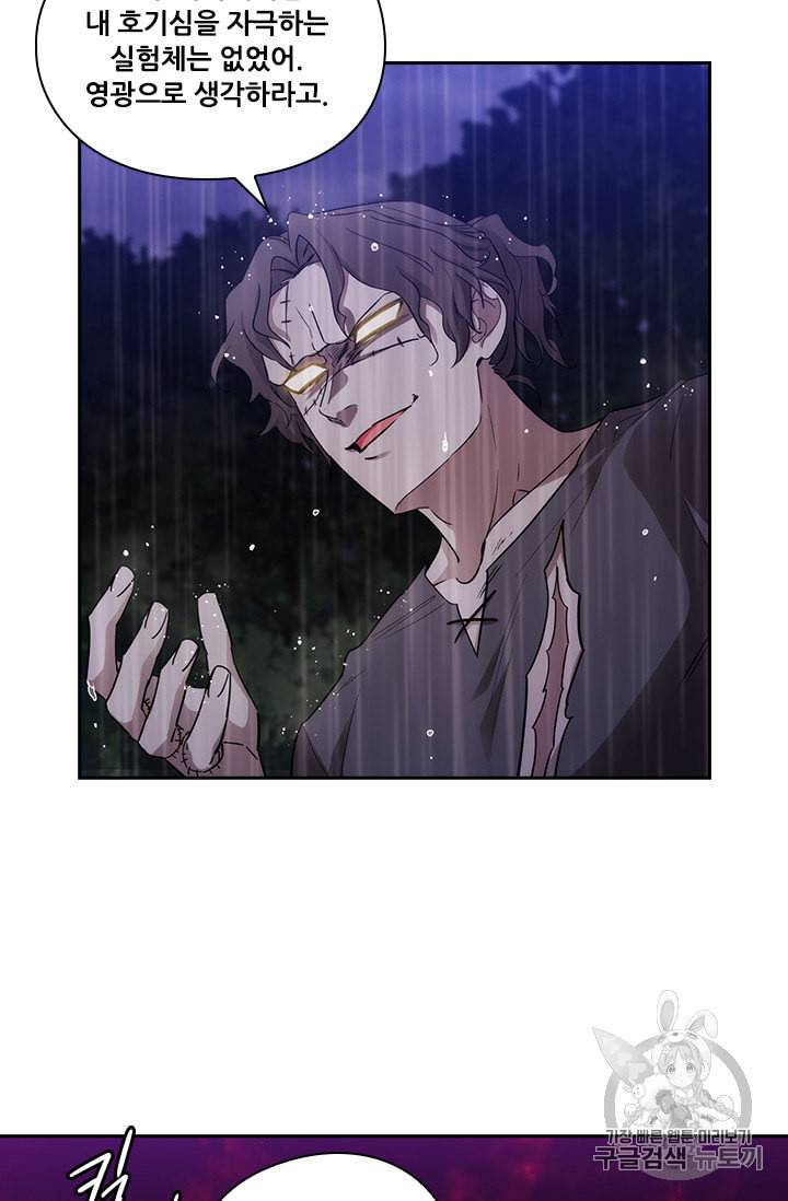 아도니스 139화 6