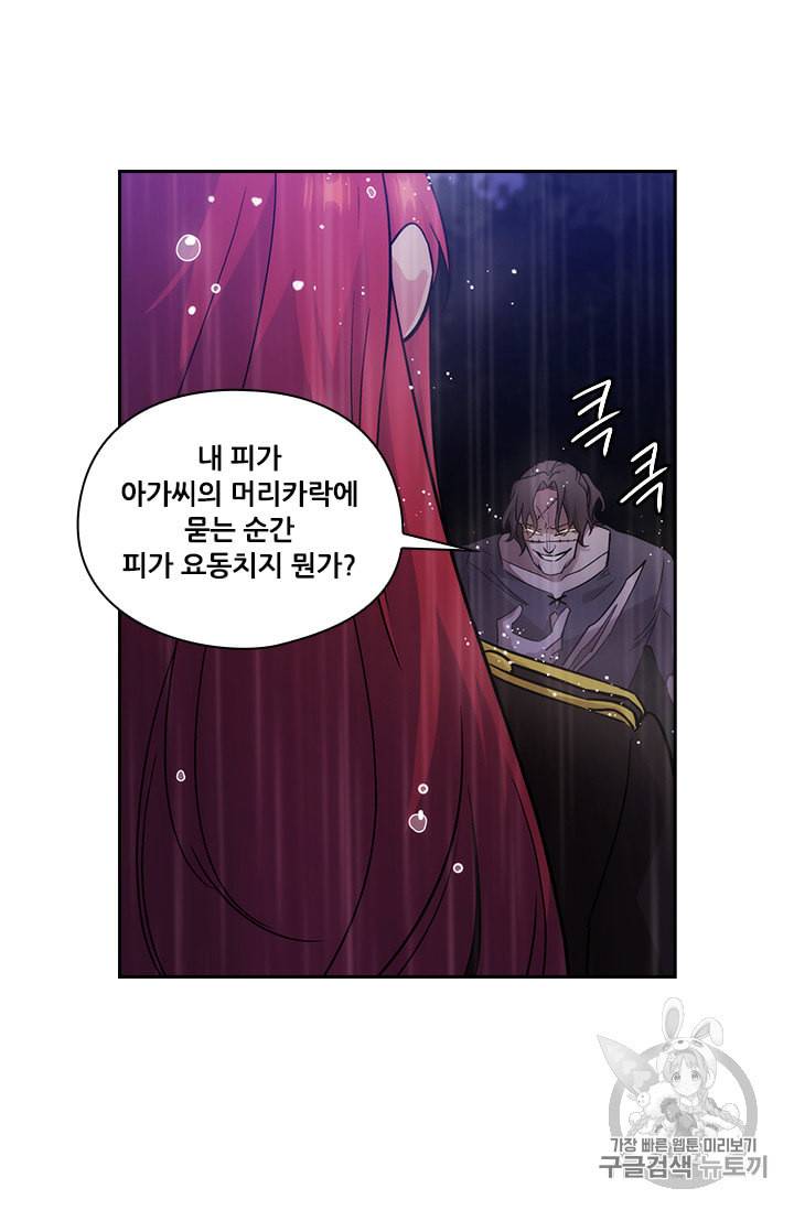 아도니스 139화 8