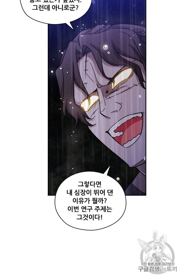 아도니스 139화 10