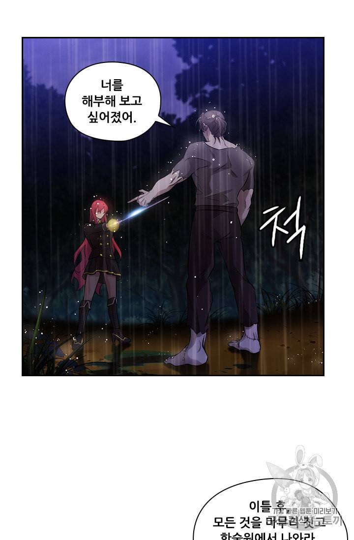 아도니스 139화 11