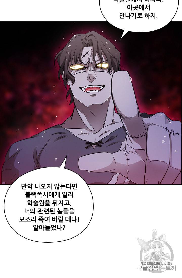 아도니스 139화 12