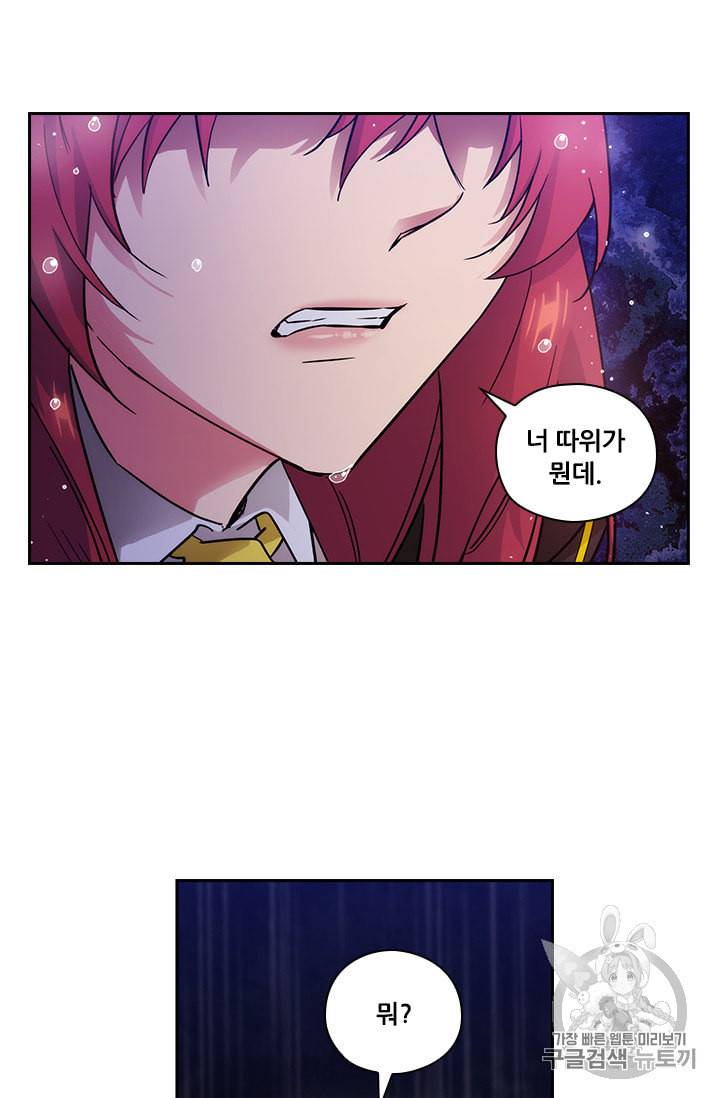 아도니스 139화 13