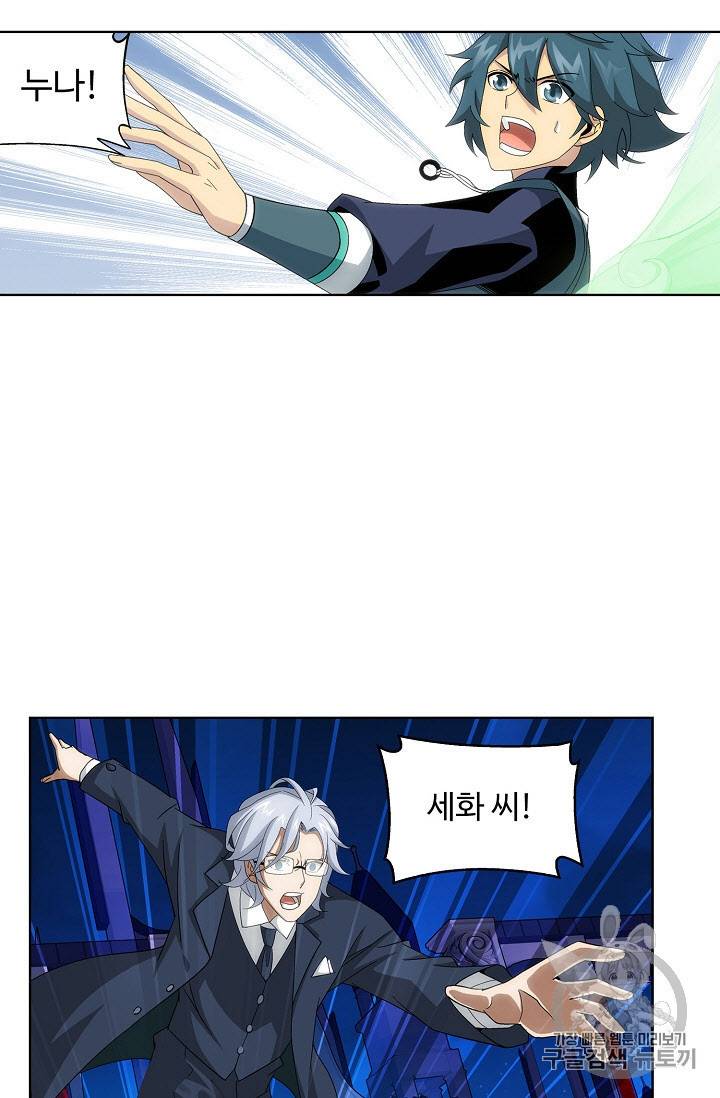 투파창궁 247화 3