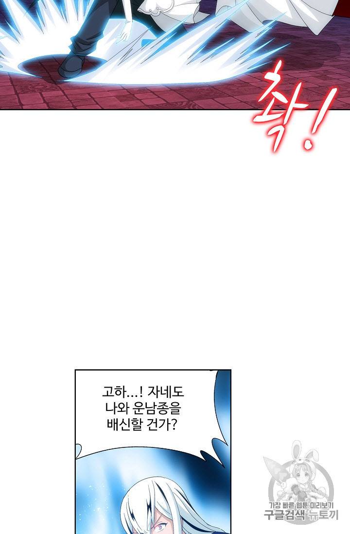 투파창궁 247화 5