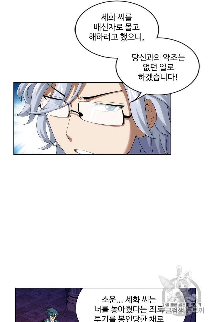 투파창궁 247화 8