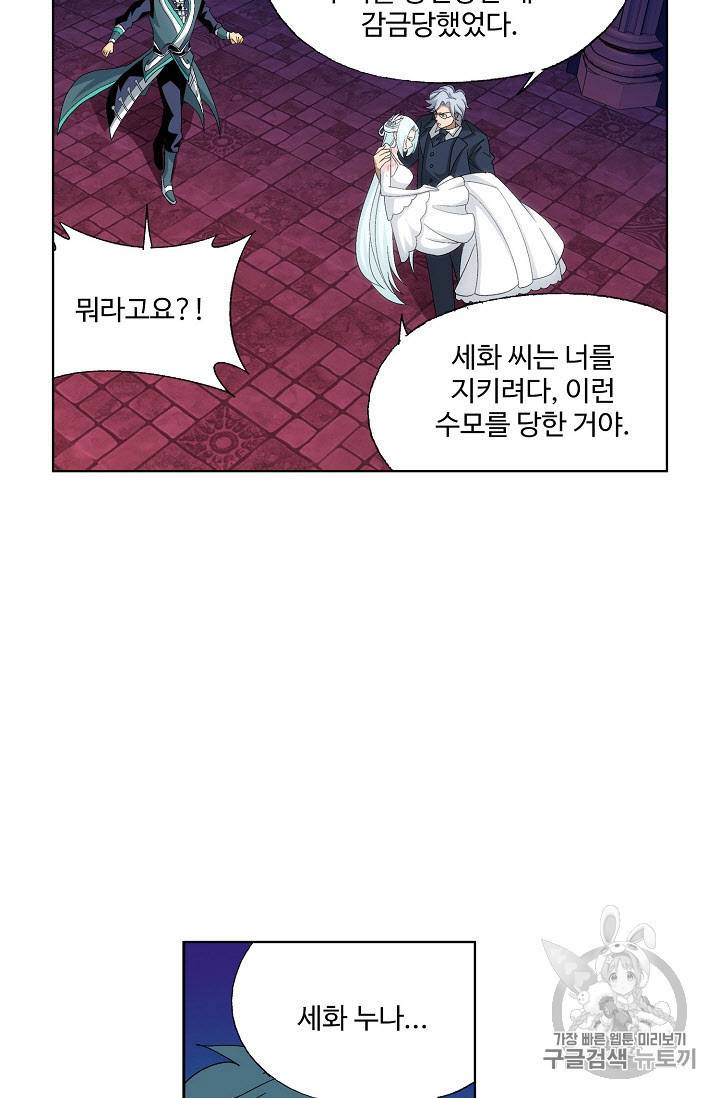 투파창궁 247화 9