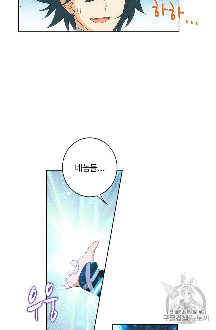 투파창궁 247화 12