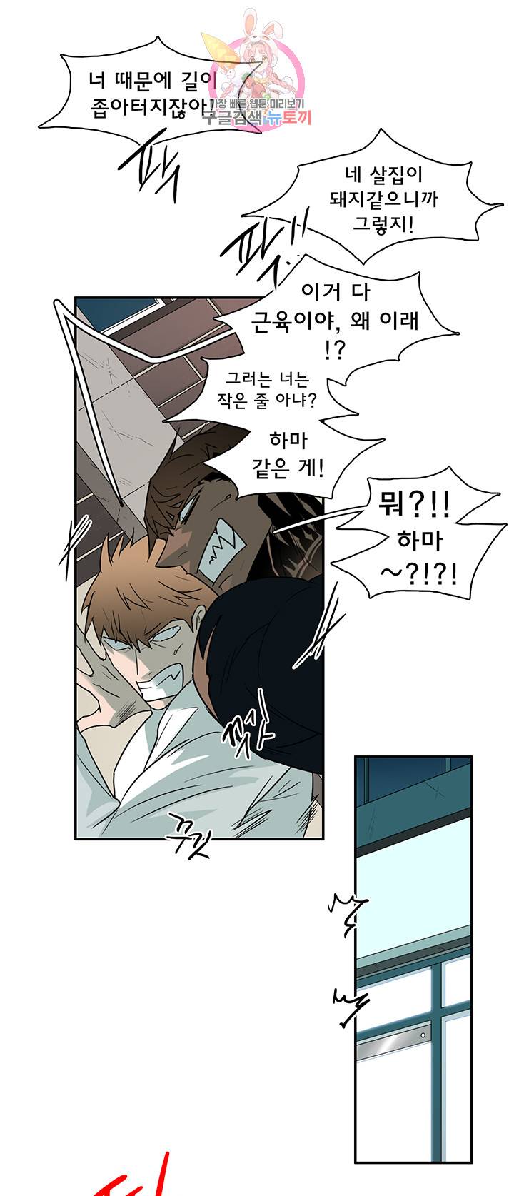 디어 도어(DEAR. DOOR) 77화 2